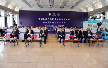 II Sino-Russian Forum of young scientist – 2021